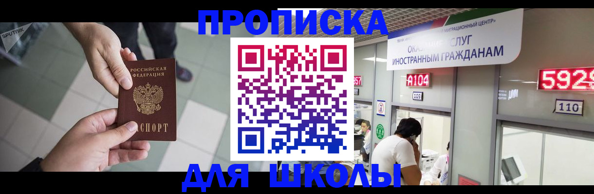 временная регистрация адрес в Лабинске